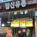협신상회 이미지