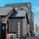 브라우니웍스 | 대형견 애견동반 카페 더프커피웍스 후기｜인천 차이나타운 감성카페 산책코스 추천