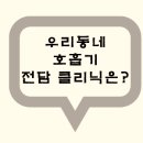 (의)나사렛의료재단 나사렛국제병원 이미지