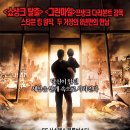 최고의 결말 vs 최악의 결말로 호불호 갈리는 영화 (스포주의) 이미지