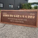 향기나무도서관 이미지