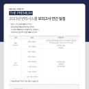 변리사스쿨 - 강남구 강남대로94길 55-4 | 변리사스쿨
