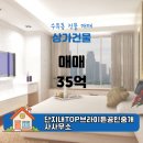 단지내파트너공인중개사사무소 | 상가건물 단지내TOP브라이튼공인중개사사무소 전문 부동산