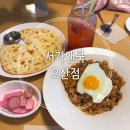 UR(오산시)-[궐리사로]-상-4 | 숙성 냉장육 단체석 최대100명가능 기념일 생일 데이트코스 김치필라프 고르곤졸라후기 (서가앤쿡 오산점)