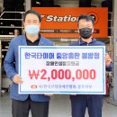 한국타이어 중앙총판 이미지