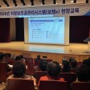 지방보조시스템 교육 이미지