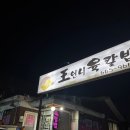 왕언니육칼밥 | 부천 중동역 맛집 왕언니육칼밥 솔직후기