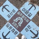 7공주 호떡&떡갈비 | 사주에 역마살이 없는데...(2) 공주-논산-완주-광명-양주-서울-고양-천안