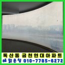 지에스25 금천햇빛점 | 금천구 유리창 청소-25년차 라운드(곡면) 유리창과 묵은 뽁뽁이 완벽 해결-금천현대홈타운