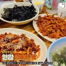 서울닭발