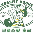 크로스핏호국 이미지
