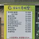용두리추어탕 네이버블로그