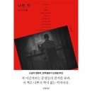 비디오앤드북클럽 | 12월 독서 후기