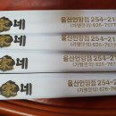 김가네김밥 울산언양점