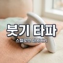스텔로브 마사지기 효과와 장단점 부유방 림프 관리 내돈내산 가이드