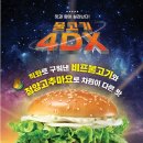 롯데리아(성신여대점) 이데일리
