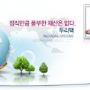 두리팩 네이버블로그