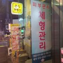 예손에스테틱 | 오류동산후관리 예손에스테틱 산전 산후관리로 입소문 난 오류동체형관리 잘하는 곳