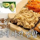 사각김밥 만들기 접는김밥 간편하고 좋아요 이미지