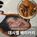 현대무역센터점스펙터 | 성수 피킹플레져 박뚜기 소금빵 현대백화점 무역센터점 팝업 기간 웨이팅 후기