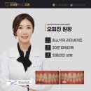 오세홍치과의원 이미지