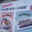 도동김밥 이미지