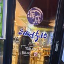 신혜수산