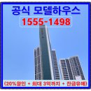 반고개역(2호선) | 대구 역세권 아파트 3억 할인분양 반고개역 푸르지오
