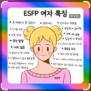 서주공주님 MBTI == ESFP 한번 알아 봅시다요.왜? 그냥! 이미지