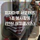 해피클래스지역아동센터 이미지