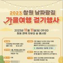 코리아둘레길 ’남파랑길’(해남구간) 이미지