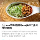 강제로시작한떡볶이 - 남동구 구월남로 275-1 | 강제로시작한떡볶이