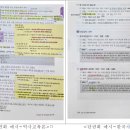 2023학년 서울 합격자 F쌤 #교과서스터디 #과목별공부 #강의복습 이미지