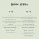 올레아다스튜디오 네이버블로그