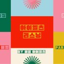 Rain FITNESS | 아이엘츠 리스닝 패러프레이징(Paraphrasing) 완벽 공략｜8.0 고득점 비밀