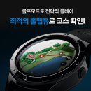 마이필드골프 | 골프워치추천!!! 마이캐디 M1 골프워치 후기 시계형 거리측정기 방수 충전식 추천