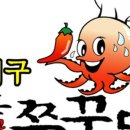 신쭈꾸미 네이버블로그