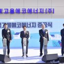 빛고을연료전지