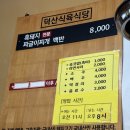 덕산식육식당 이미지