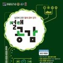 공감수학 - 송파구 백제고분로27길 41 | 공감수학