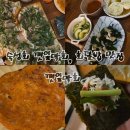 동주우동 | [깻잎막회-부산북구별관] : 숙성회 깻잎막회, 회덮밥 맛집 단체 모임 및 데이트 장소 추천 내돈내산 후기
