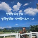 한국경마축산고등학교 | 한국경마축산고 입학설명회 다녀왔어요