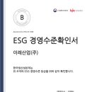 (주)이레산업 이미지