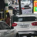 왕궁주유소