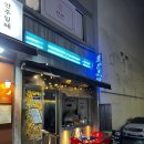 213 | 부산 전포술집 추천 [213전포] 방문후기