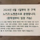 숲속그린세탁소 | [일산/성석동] 숲속의 고요한 힐링, 카페 '피콕그린' 방문 후기 (노키즈/노펫존)