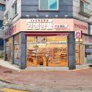 견생냥품 무인24시 용인흥덕점 이미지