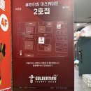 짐타임 수원점 | 방탈출 23 수원 골든타임 이스케이프 2호점 | 그날의 함성