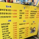 할멈탕수육김밥일곡점