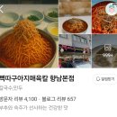 노포차량기지창 차량사업소 | 뼉따구아지매육칼 향남 본점 - 얼큰한 육칼과 수제 만두의 진가